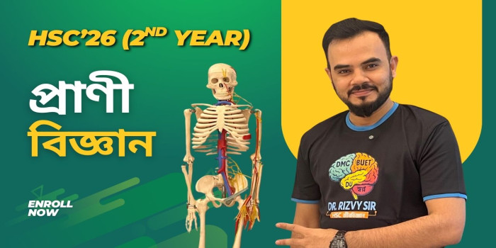 প্রাণীবিজ্ঞান (HSC'26 2nd Year)