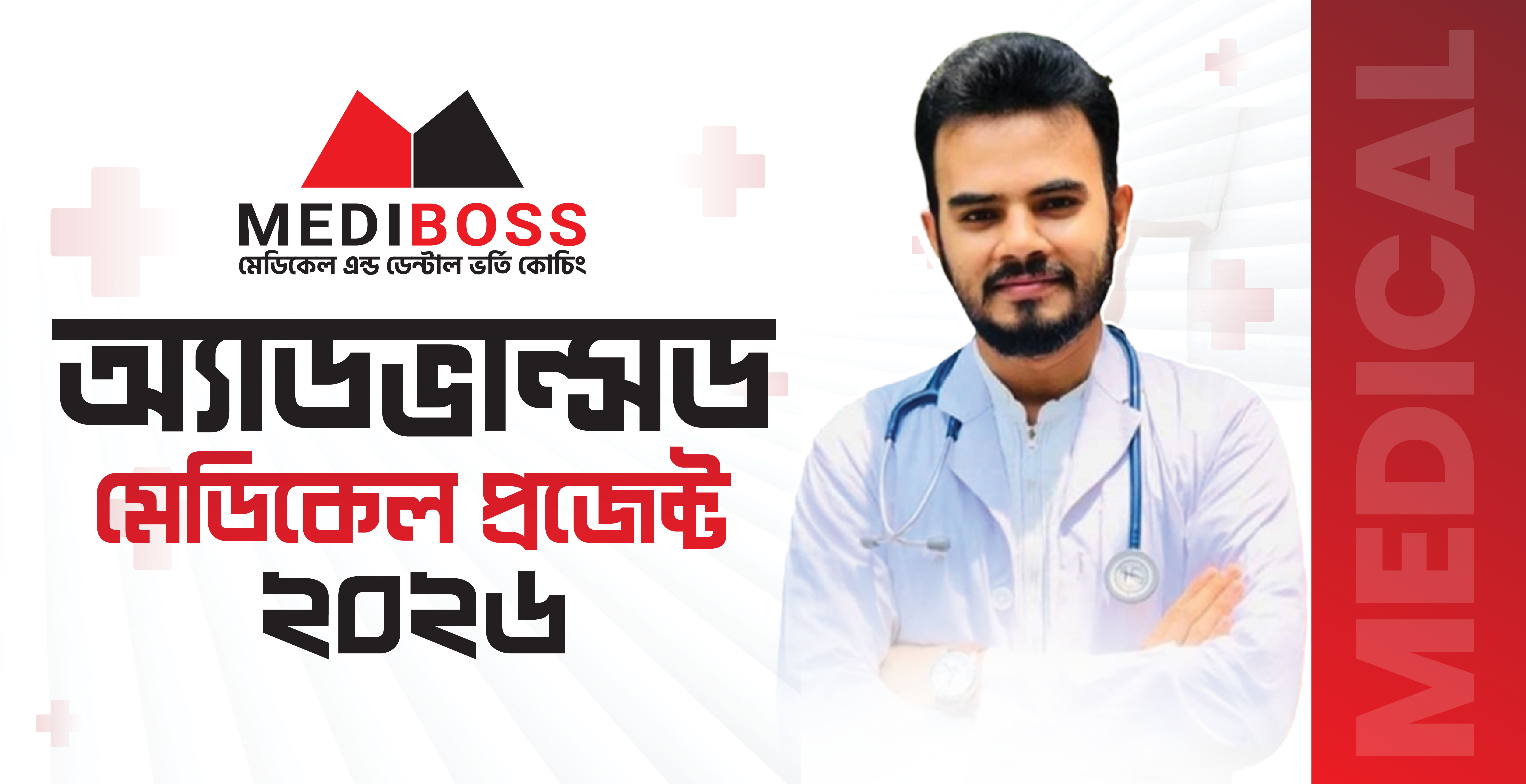 Advance Medical Project-26